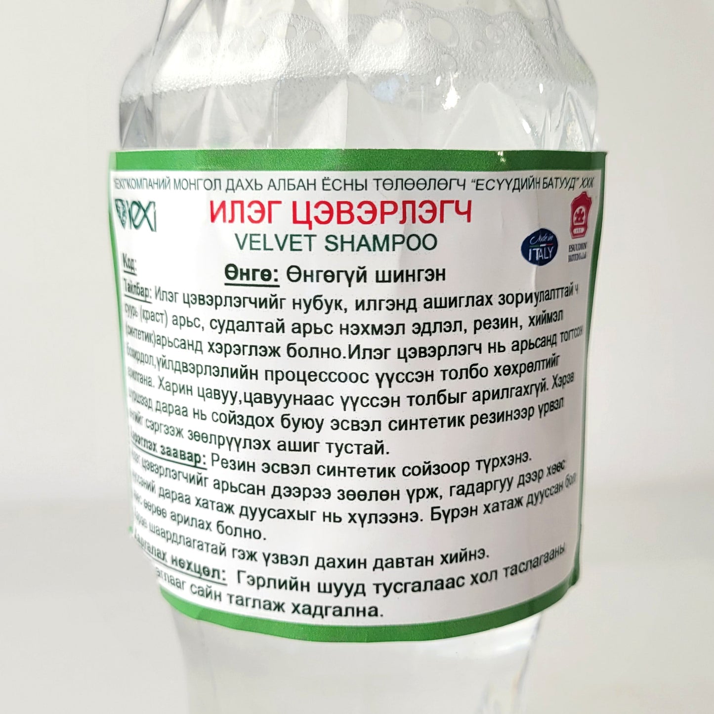 Илэг цэвэрлэгч 1л Velvet shampoo - Итали